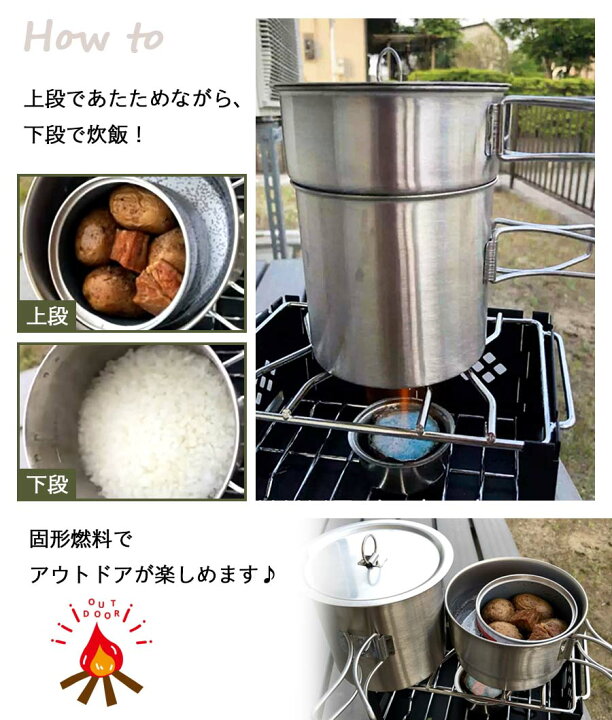 楽天市場 送料無料 アウトドア ライス クッカー セット 2点セット 2way 収納袋つき ステンレス キャンプクッカーセット キャンプギア 蓋付 コンパクト 防災 持ち運び ツーリング キャンプ ソロキャン 片力商事 プリグレース 燕三条製 ラックタウン 収納