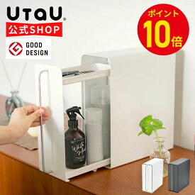 【今だけP10倍】 卓上収納 引き出し 小物入れ おしゃれ 公式 UtaU ウタウ スタンドドロワー 小物収納 玄関 鍵置き 北欧 デスク オフィス かわいい 収納ボックス 収納 キッチン 調味料入れ コンロ横 ホワイト グレー 洗剤入れ インテリア 雑貨 スリム ストッカー