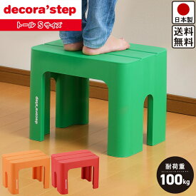 楽天市場 踏み台 高 さ 30cmの通販