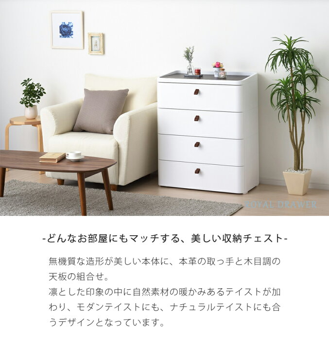 楽天市場】【送料無料】 収納ボックス ロイヤルドロアー 724 ワイド 4 