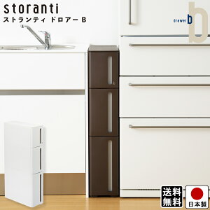 隙間収納 25cm キャスターの人気商品 通販 価格比較 価格 Com