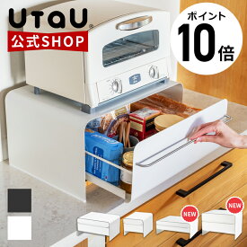 【ポイント10倍】公式 ＼新タイプ発売／ UtaU ブレッドケース パンケース 食パンケース 引き出し 大容量 1斤 おしゃれ 北欧 キッチン収納 ブレッドドロワー ロー/レギュラー/スリム/ハイ【ゆうパック発送】