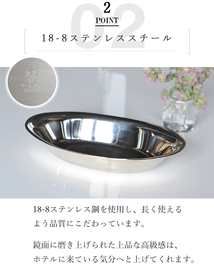 楽天市場】【送料無料】カレー皿 楕円皿 18-8 ステンレス 製 / 長さ