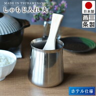 しゃもじ入れ キッチン ツールスタンド 18-8 ステンレス オールステンレス 洗える しゃもじホルダー しゃ…