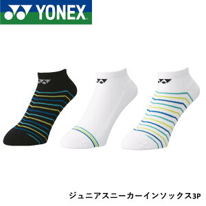 y3zlbNX YONEX ANZT[ WjAXj[J[C\bNX3P 19179JY 19-22cm oh~gEejX