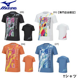 【在庫限り特別価格】【専門店会限定】ミズノ MIZUNO ウエア 限定Tシャツ 72JAA301 バドミントン・テニス