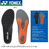 ヨネックス YONEX アクセサリー パワークッションアジリティインソール AC196 バドミントン・テニス