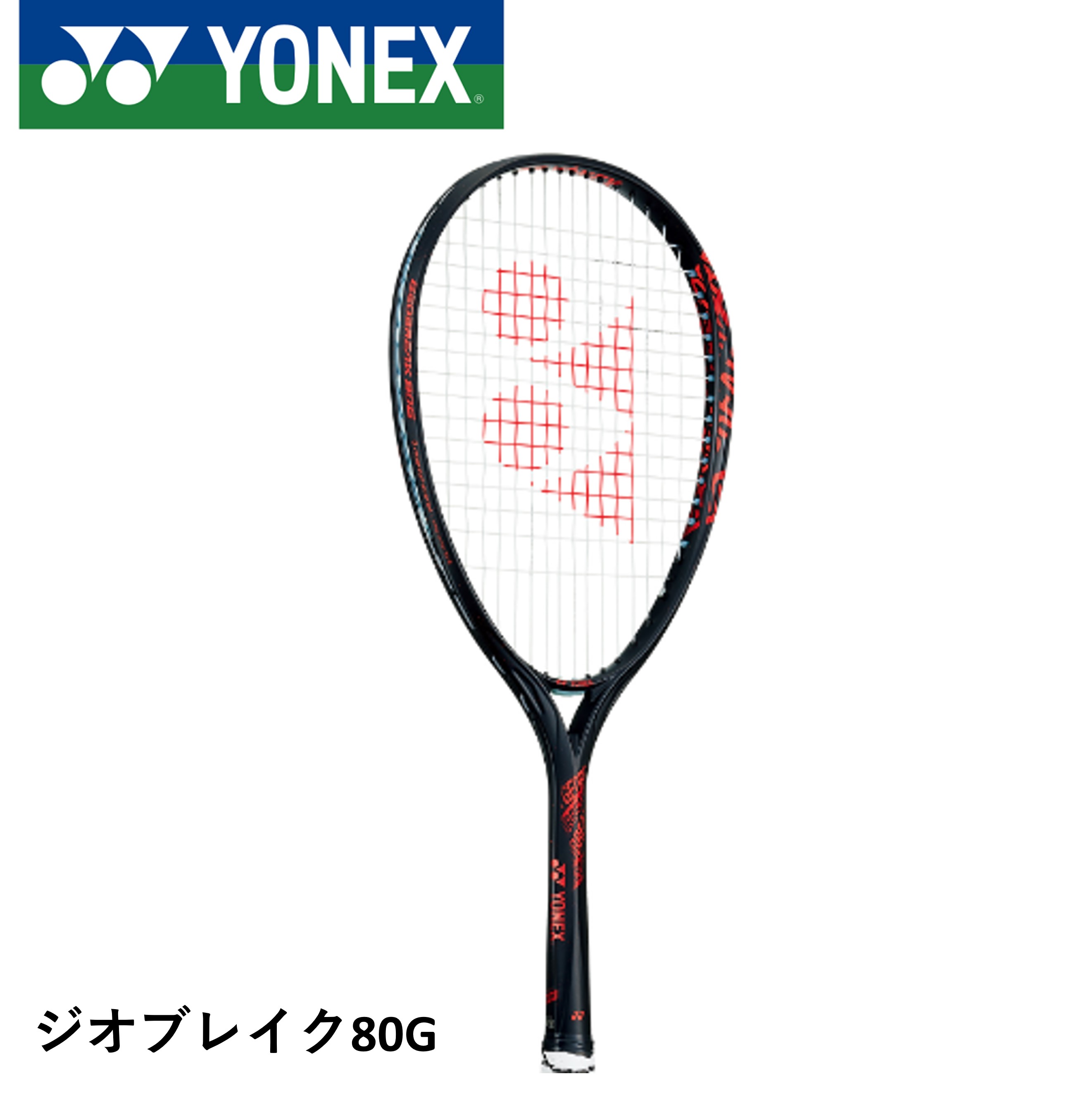 テニスラケット ジオブレイクの人気商品・通販・価格比較   価格