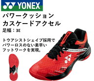 【最短出荷】 ヨネックス YONEX バドミントンシューズ パワークッションカスケードアクセル SHBCA1