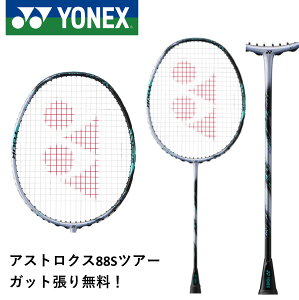 yŒZoׁzyKbgE㖳zYONEX lbNX oh~g oh~gPbg AXgNX88ScA[ 3AX88S-T