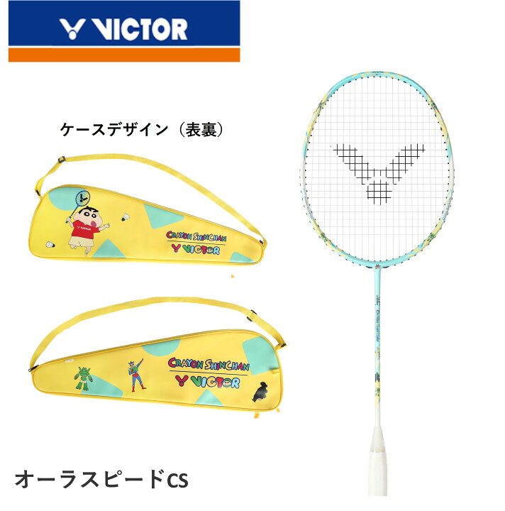 楽天市場】【クレヨンしんちゃん×ビクターコラボ商品】【ガット代 