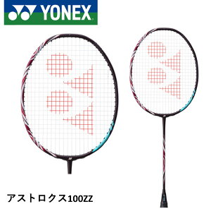ヨネックス アストロクス100ZZ AX100ZZ (バドミントンラケット) 価格 