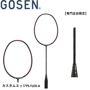 バドミントンラケット カスタムエッジ」の人気商品一覧 | 安い商品を 