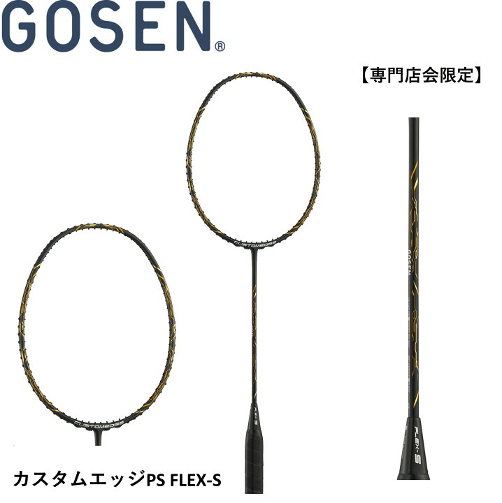 楽天市場】【専門店会限定商品】【フレームのみ】ゴーセン GOSEN 