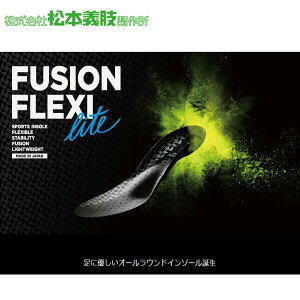 yŒZoׁz{`쏊 FUSION-FLEXI LITE t[WtLVCg C\[ Ռz ~ oh~g \tgejX