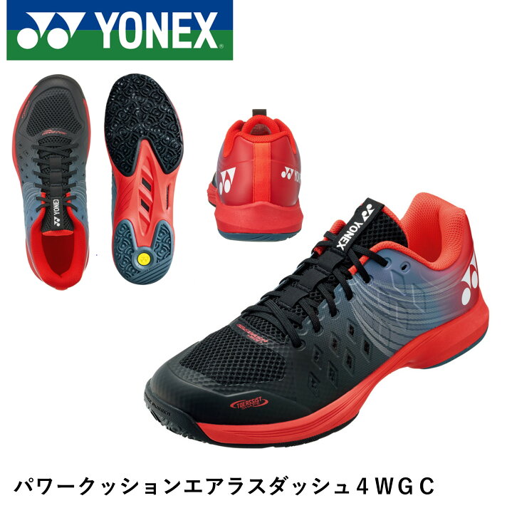 楽天市場】【オムニ・クレー用】ヨネックス YONEX テニスシューズ 