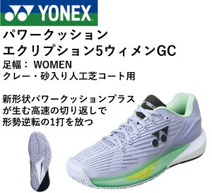 yŒZoׁzyIjEN[R[gpzlbNX YONEX \tgejXV[Y p[NbVGNvV5LGC SHTE5LGC