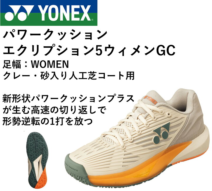 楽天市場】【オムニ・クレーコート用】ヨネックス YONEX ソフトテニス 