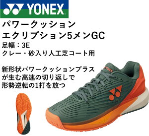 yŒZoׁzyIjEN[R[gpzlbNX YONEX \tgejXV[Y p[NbVGNvV5GC SHTE5MGC