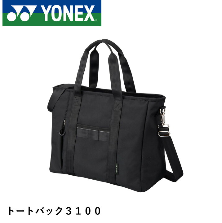楽天市場】ヨネックス YONEX バッグ トートバッグ TB-3100 