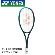 【最短出荷】【ガット張り代無料】【後衛向け】ヨネックス YONEX ソフトテニスラケット GEO70S　ジオブレ…