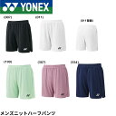 ヨネックス YONEX ウエア　ウェア メンズニットハーフパンツ 15202 バドミントン・テニス・ソフトテニス
