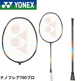 【最短出荷】【フレームのみ】ヨネックス YONEX バドミントンラケット ナノフレア700プロ 2NF-700P バドミントン