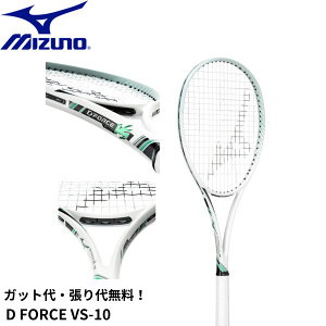yKbg㖳zyI[Ehz~Ym MIZUNO \tgejXPbg D FORCE VS-10 63JTN547 \tgejX
