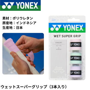 lbNX YONEX ANZT[ EFbgX[p[Obv AC102LTD oh~gEejXE\tgejX