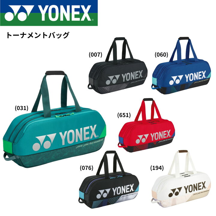 楽天市場】ヨネックス YONEX バッグ トーナメントバッグ BAG2401W 