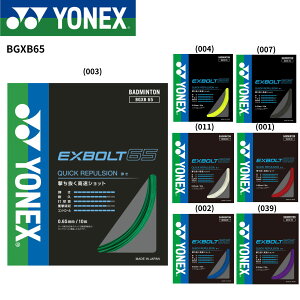 GNX{g65 YONEX lbNX oh~g XgO@oh~gKbg BGXB65