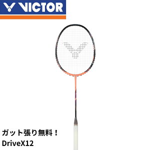 �y�K�b�g��E����㖳���z�r�N�^�[ VICTOR �o�h�~���g�����P�b�g �h���C�uX-12 DX-12 �o�h�~���g��
