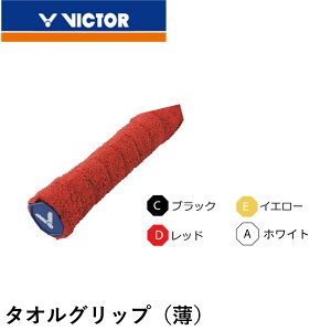 �r�N�^�[ VICTOR �A�N�Z�T���[ �^�I���O���b�v GR334 �o�h�~���g��