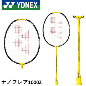 yŒZoׁzyt[̂݁zlbNX YONEX oh~gPbg imtA1000Z NF-1000Z L[iE}Igpf