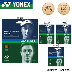 ���l�b�N�X YONEX �e�j�X�X�g�����O�@�K�b�g �|���c�A�[���u120 PTGR120 �d���e�j�X