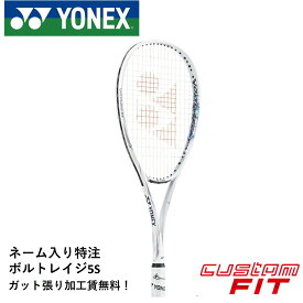 【特注】【ネーム入れ可能】【ガット張り代無料】ヨネックス YONEX ソフトテニスラケット ボルトレイジ5S VR5S