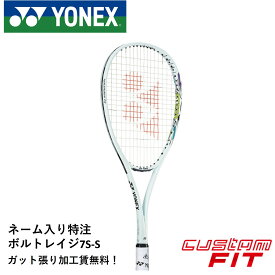 【ネーム入れ可能】【特注】【カスタムフィット】【ガット張り代無料】ヨネックス YONEX ソフトテニスラケット ボルトレイジ7Sステア VR7S-S