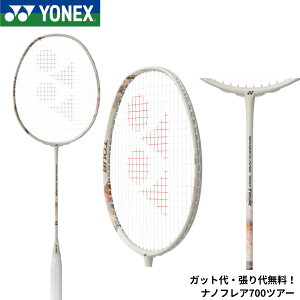 �y�ŒZ�o�ׁz�y���菤�i�z�y�K�b�g��E����㖳���z���l�b�N�X YONEX �o�h�~���g�����P�b�g �i�m�t���A700�c�A�[ 2NF-700T �o�h�~���g��