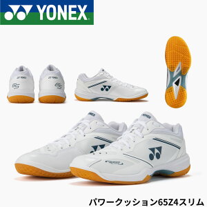 ���l�b�N�X YONEX �o�h�~���g���V���[�Y �p���[�N�b�V����65Z4�X���� SHB65Z4S1 �o�h�~���g��