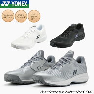 【最短出荷】ヨネックス YONEX テニスシューズ パワークッションソニケージWGC SHTSCWG ソフトテニス