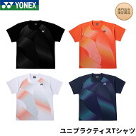 【最短出荷】【専門店会限定商品】ヨネックス YONEX ウエア ウェア ユニプラクティスTシャツ YOB26050 バ…