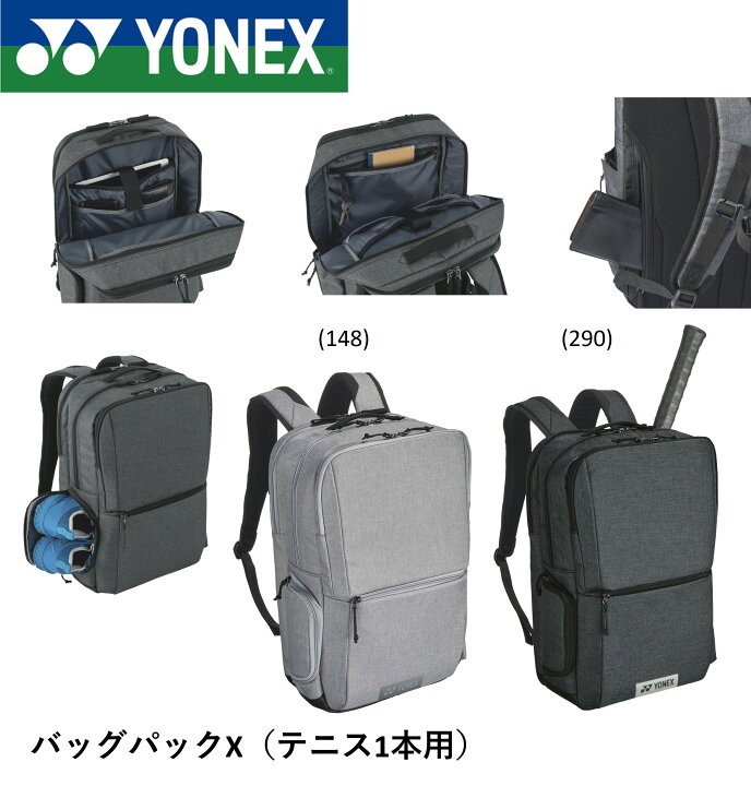 楽天市場】ヨネックス YONEX バッグ バッグパックX BAG2218X 