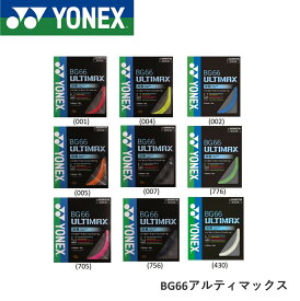 ヨネックス YONEX バドミントンストリング BG66アルティマックス BG66UM バドミントン