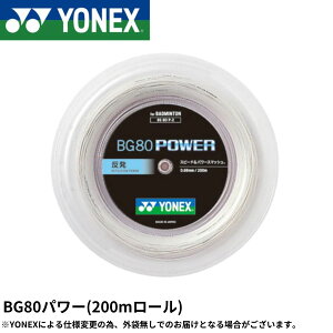 ガット bg80 200mの人気商品・通販・価格比較 - 価格.com