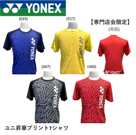 【専門店会限定商品】ヨネックス YONEX ウエア ユニプラクティスTシャツ YOB22029 バドミントン・テニス