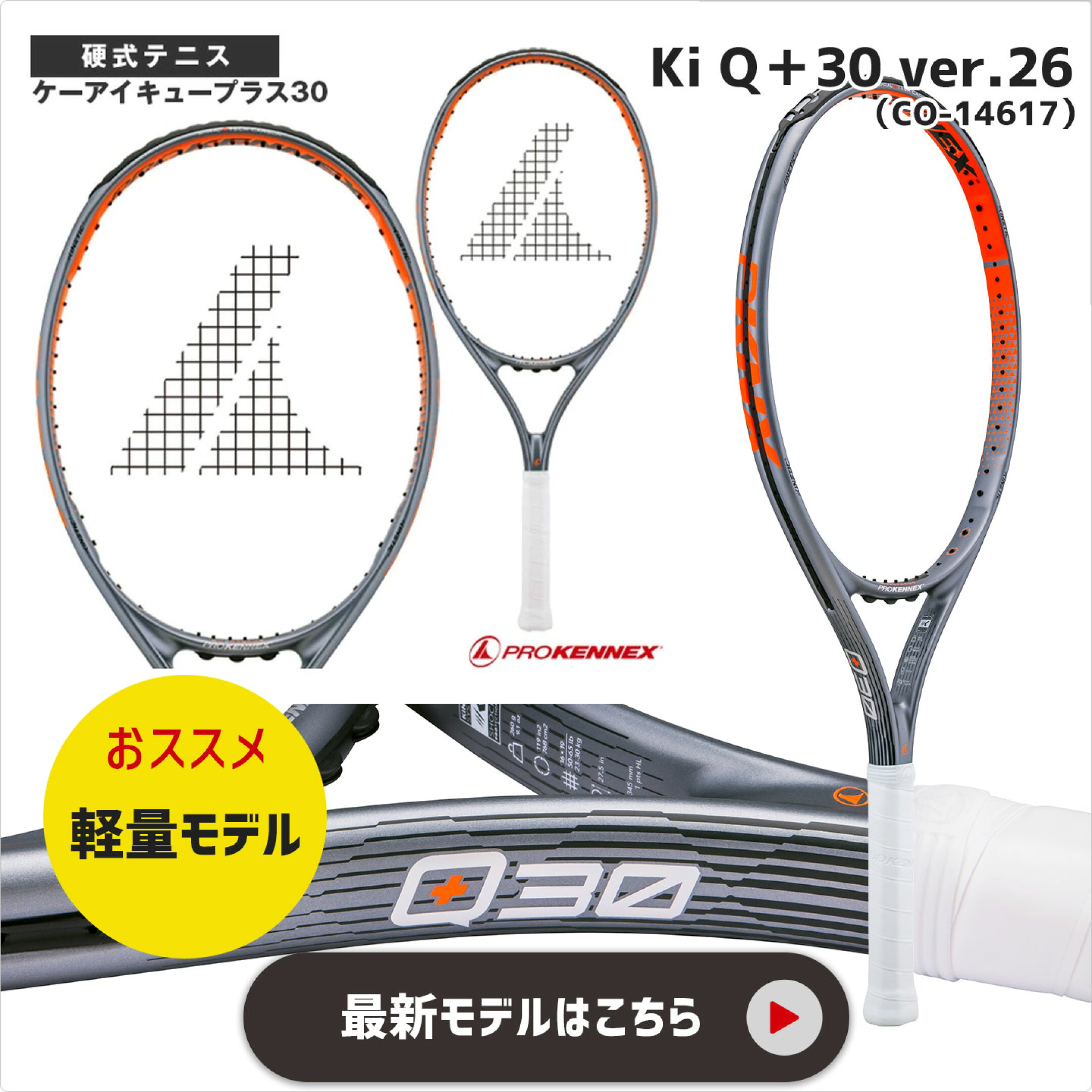 非力な方で肘に悩みのあるプレイヤーに特におすすめです