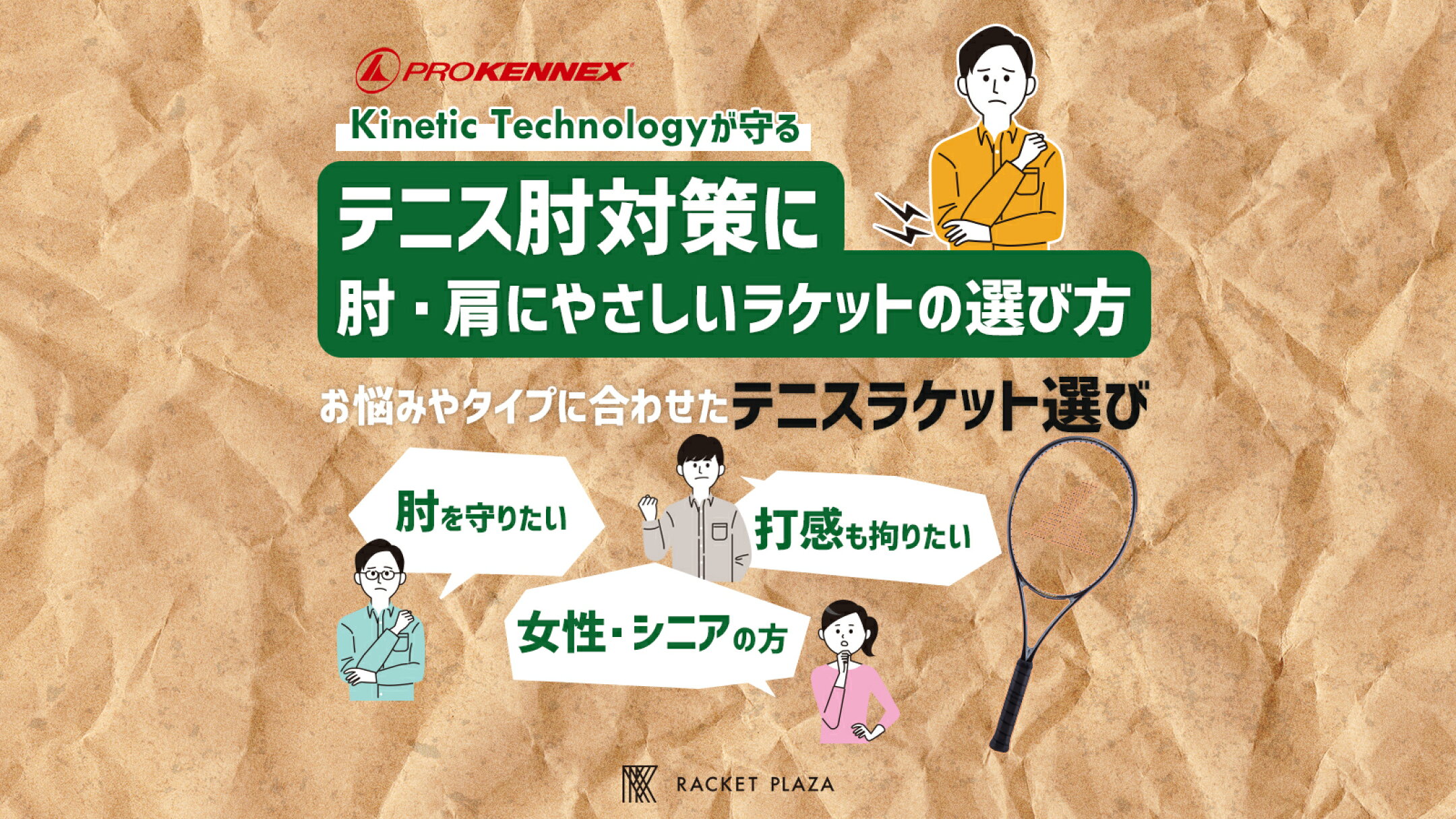 ビギナーにも経験者にもおすすめです