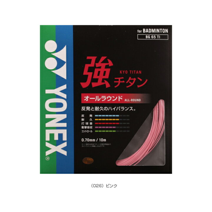 楽天市場】ヨネックス バドミントンストリング（単張） 強チタン 