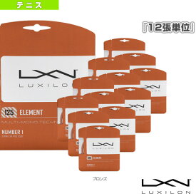 楽天市場 エレメント ロール ルキシロンの通販