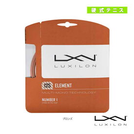 店内全品ポイント2倍【マラソン期間中】[ルキシロン テニス ストリング（単張）]ELEMENT／エレメント（WRZ990105／WRZ990109）